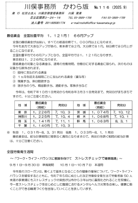 最新号